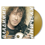 Владимир Кузьмин / Небесное Притяжение (Coloured Vinyl)(LP)