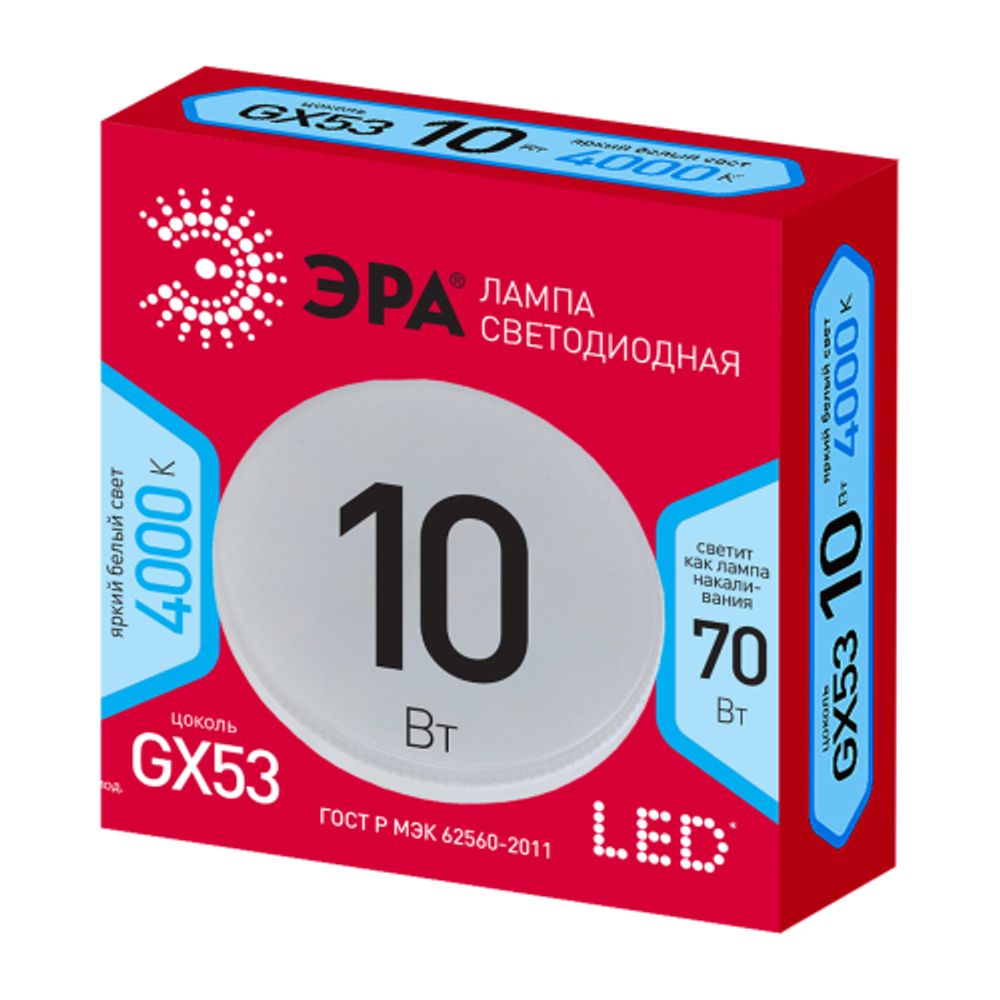 Лампочка светодиодная ЭРА RED LINE LED GX-10W-840-GX53 R GX53 10Вт таблетка нейтральный белый свет | Лампы cветодиодные Плоские (GX)