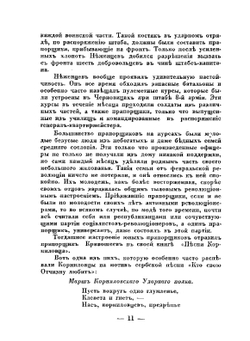 Корниловский Ударный полк | М. Критский