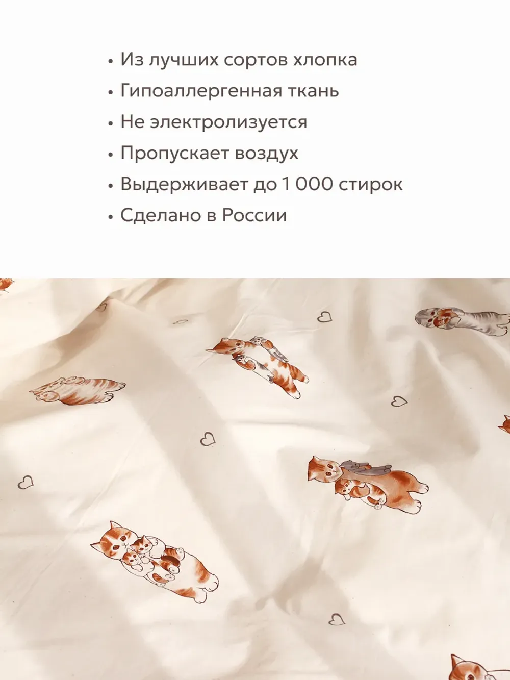 Пододеяльник 1,5-спальный на молнии 145x215 см Сказка "Милые котики Эко" перкаль