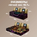 Бескаркасный диван кровать раскладной "Гравити Фолз"
