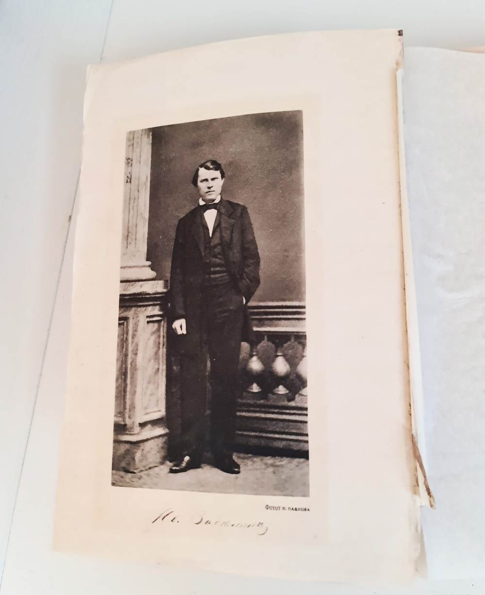 "Домашний быт русских царей". И.Забелин. 1915г.