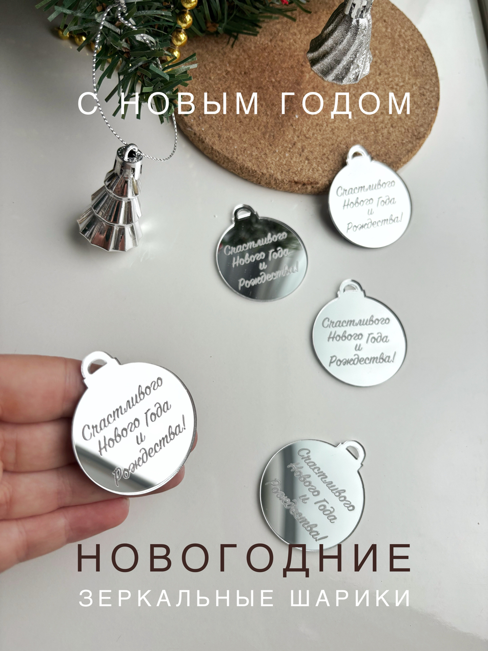 Шарик бирка, 5 штук