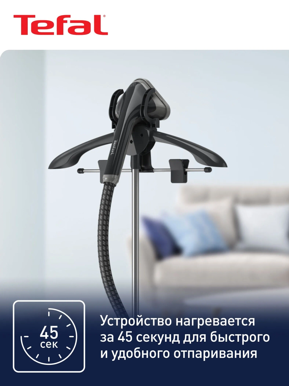 Вертикальный отпариватель Tefal IT2461E0 (h)