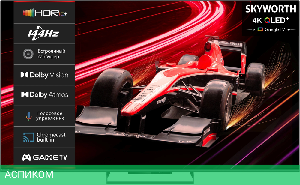 Телевизор QLED Skyworth 65" 65Q77G