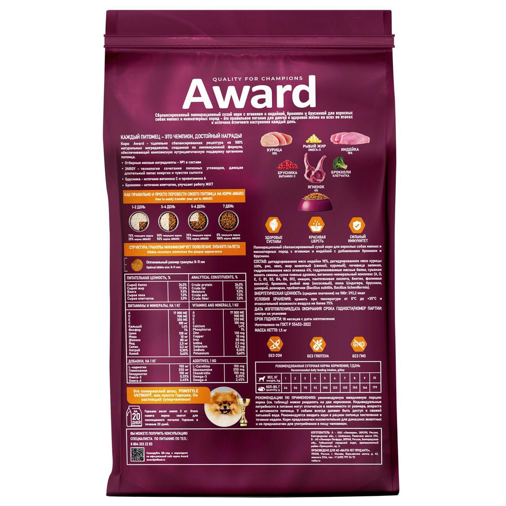 Корм  для собак AWARD, 800 г, ягненок и индейка