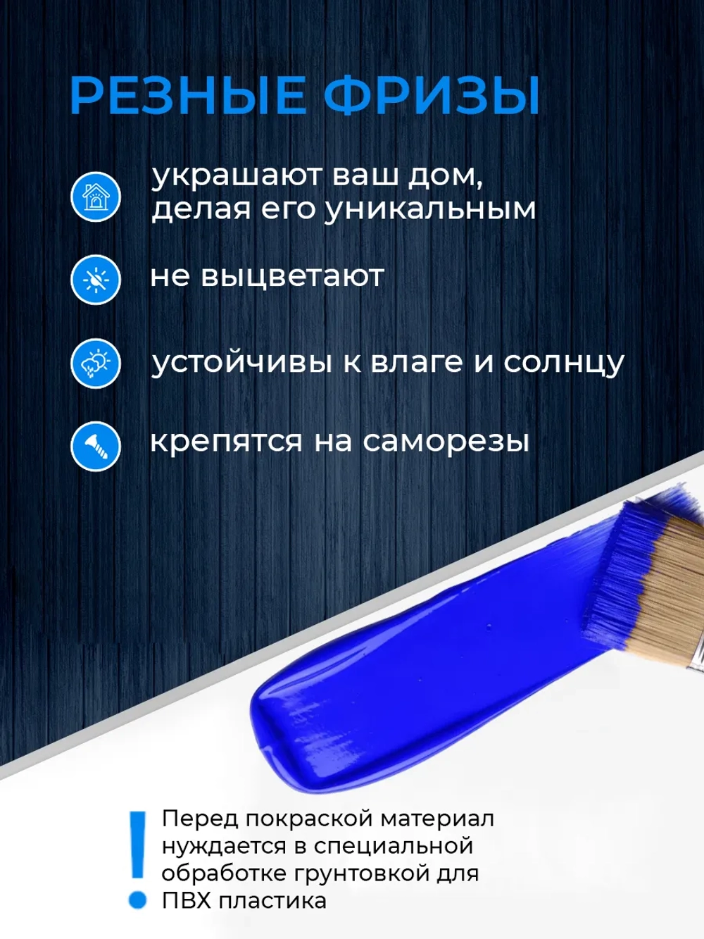 Обналичник №5 на дом из ПВХ комплект 6 шт.