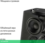 Умная колонка Яндекс Станция Макс с Zigbee Black (YNDX-00053K)