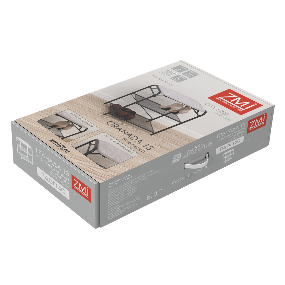 Подставка для обуви "Гранада 13"  (белый)