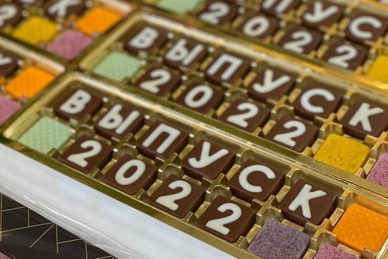 Готовимся к выпускным! Уникальные подарки!