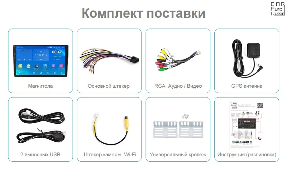 Автомагнитола 10.1" Android (1GB / 16GB / Wi-Fi / GPS / Bluetooth / USB)