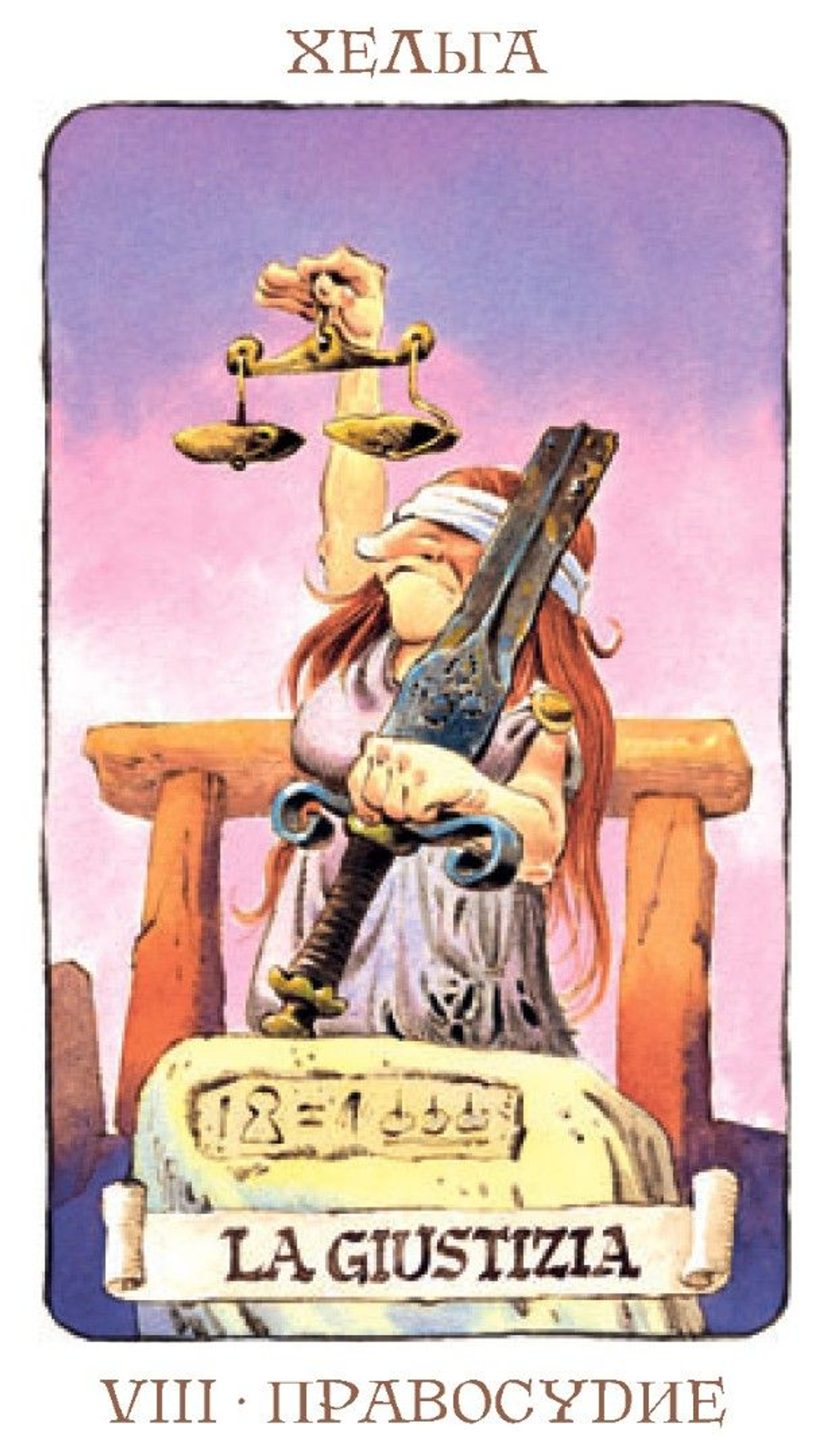 Таро Гномов (RUS)