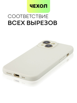 Чехол BROSCORP для Apple iPhone 15 (арт.IP15-COLOURFUL-IVORY )