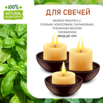 Базилик и мята, отдушка для свечей и мыла