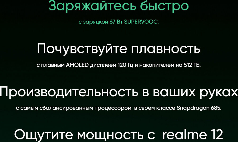 Смартфон Realme 12 8/512 ГБ, Ростест(ЕАС), 2 nano SIM, Голубой Рассвет