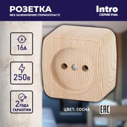 3-201-11 Intro Розетка 2P, 16А-250В, IP20, ОУ, Polo, сосна