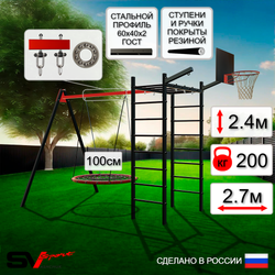 Уличный спортивно-игровой комплекс Sv Sport У3123.1КП1 (Гнездо 100см/Подвесы на подш/Щит баскет/Кронш бокс)