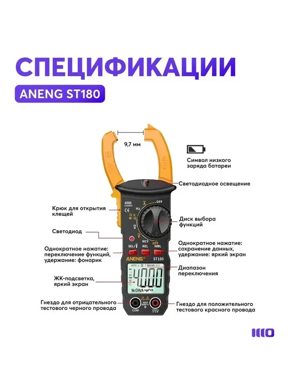 Мультиметр цифровой с прозвонкой автомобильный тестер электрический Токовые клещи