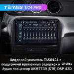 Teyes CC4 Pro 9" для Suzuki Vitara 2014-2018