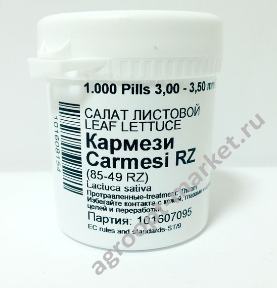 Кармези семена салата лолло росса (Rijk Zwaan / Райк Цваан) упаковка – фото 19