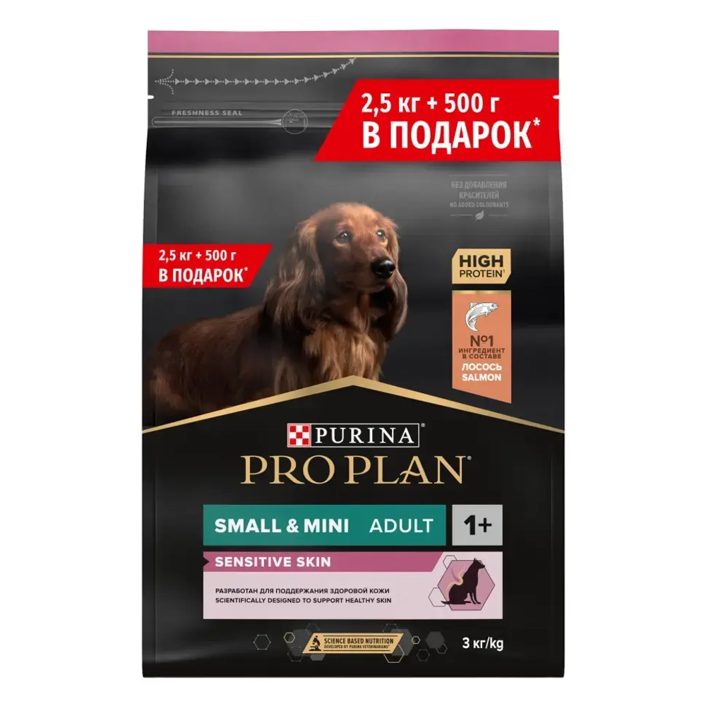 Pro plan сухой корм для взрослых собак мелких и карликовых пород с чувствительной кожей, с высоким содержанием лосося - 2,5 кг + 500 г в подарок