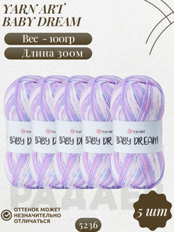 Беби Дрим (Baby Dream) пряжа YarnArt 100%акрил 5х100г/300м (5236 сиреневый-фиолетовый-белый-розовый)