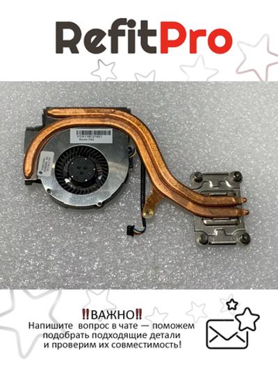 Радиатор с вентилятором для ноутбука Lenovo ThinkPad X220/X220i (04W0435), оригинал