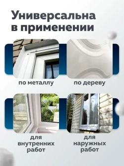 Краска для дверей и окон OLECOLOR белая для внутренних и наружных работ 0,9 кг