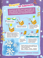 Журнал "Шишкин лес" № 1 Январь 2021 г.