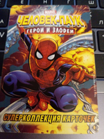 Коллекционная игровая карточка MARVEL Человек-Паук. Герои и Злодеи. №207 "ДЕВУШКА-ПАУК"