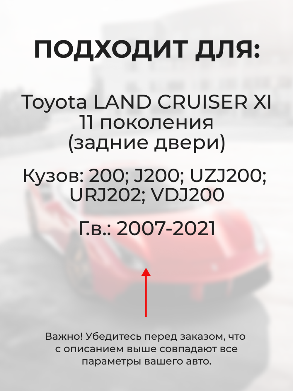 Ремкомплект (втулки) петель задних дверей Toyota Land Cruiser (XI) [Кузов: 200, J200, UZJ200,URJ202, VDJ200] (2 петля, RPD9-2) 2007-2021
