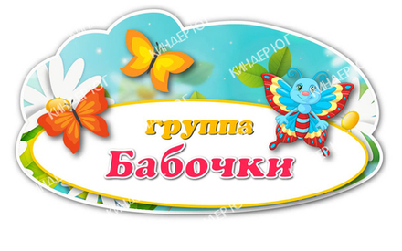 Стенд "Таблички на дверь" арт. С119-10