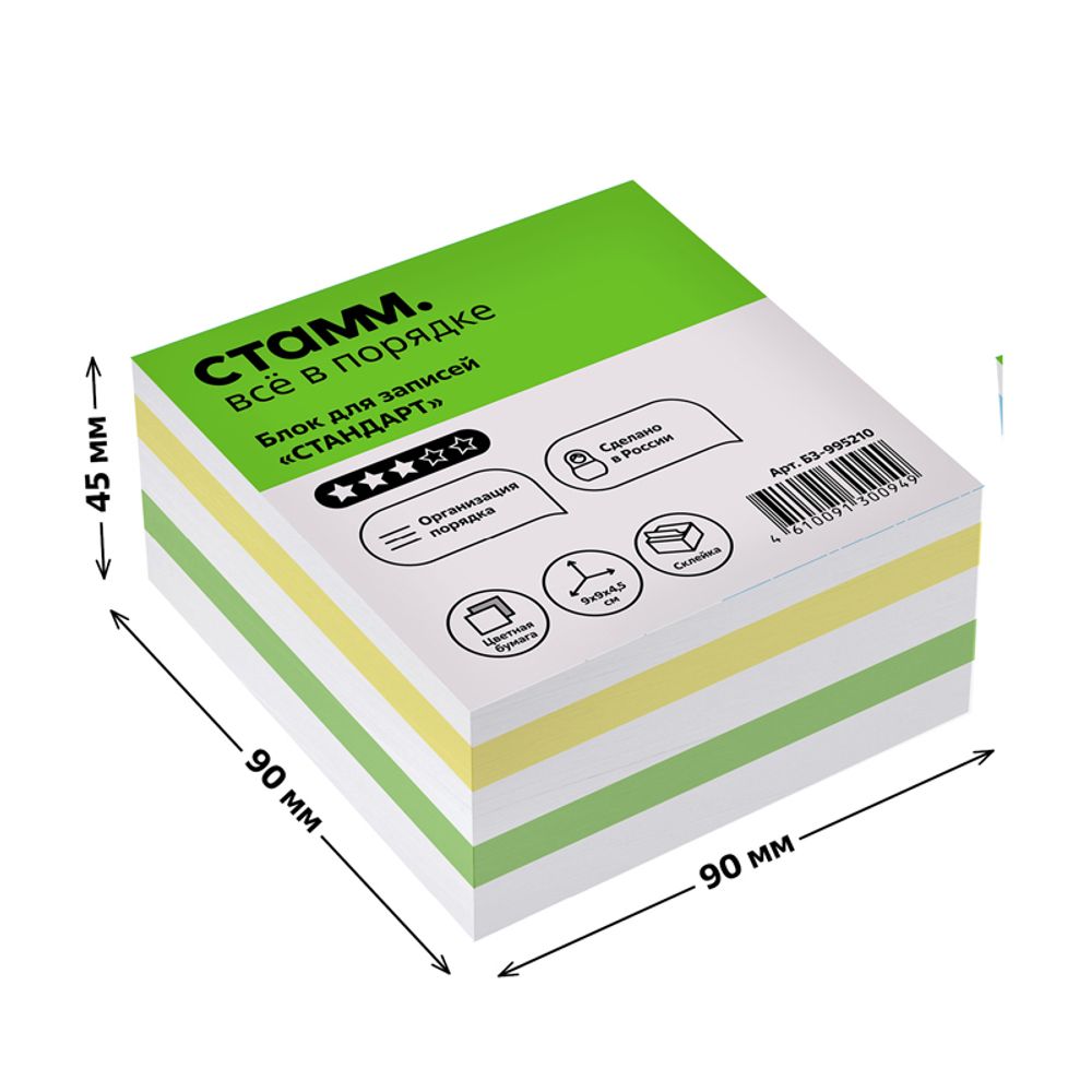 Блок бумаги для записи на склейке 9х9х4,5 см, цветной ассорти, Стамм, 1шт.
