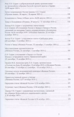 Русская свобода и Великая Россия