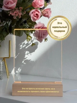 Ночник с маркером для рисования