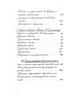 Краткий очерк Кавказского края в военном отношении | Д. А. Милютин