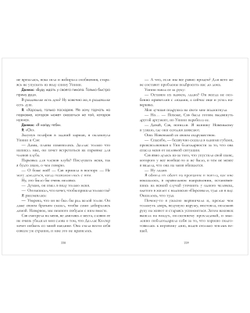Как проиграть в любви
