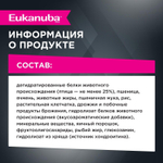 Сухой корм Eukanuba Adult Small Breed 1+ years для взрослых собак мелких пород с курицей 3 кг