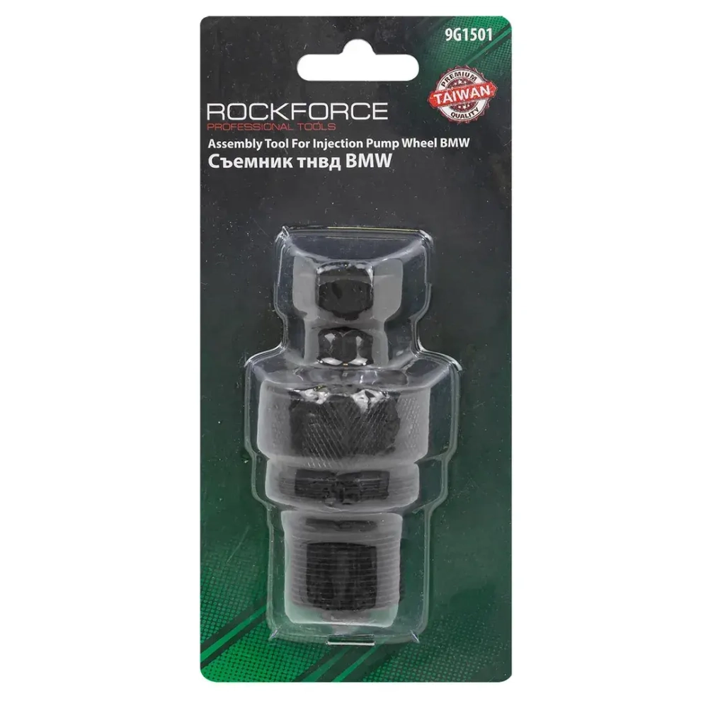Съемник ТНВД BMW (M47, M57, M47TU, M57TU, M47T2), в блистере RockForce##Rock FORCE RF-9G1501