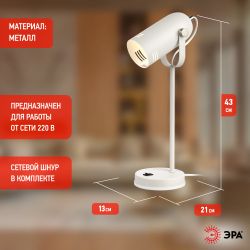 Настольный светильник ЭРА N-117-Е27-40W-W белый