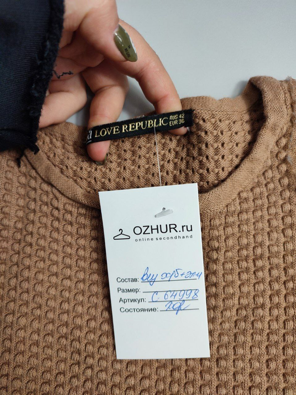Джемпер Love Republic оригинальный 42 размер