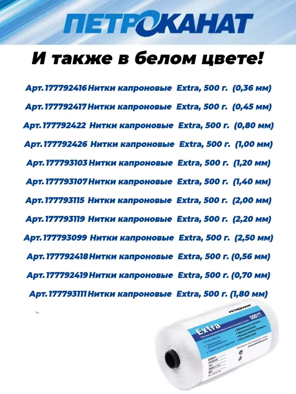 Нитки капроновые (полиамидные) Петроканат Extra 800 гр, 187tex*3 (1,20 мм), 1200 м, хаки