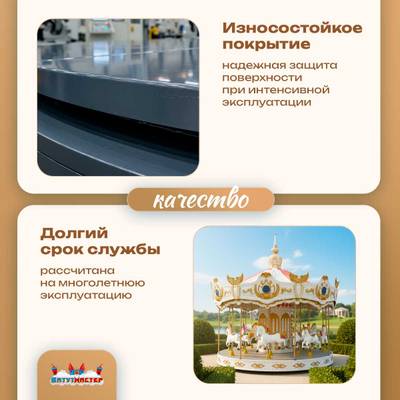 Электрическая свадебная карусель «Мечта» с LED-подсветкой, 16 мест