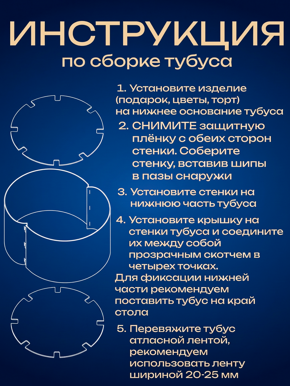 Упаковка для торта ТУБУС ПРЕМИУМ d-30 h-30 см (ЛХДФ БЕЛЫЙ)