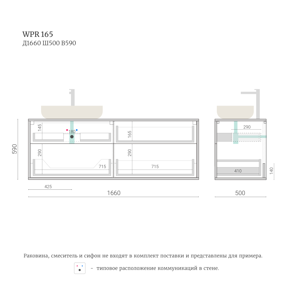 Тумба для ванной подвесная WPR 165