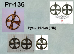 Крест. Русь 11-13 в.