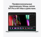 16.2" Ноутбук Apple Macbook Pro Late 2021 (3456x2234, Apple M1 Pro, RAM 16 ГБ, SSD 512 ГБ, Apple graphics 16-core), MK1E3LL/A, серебристый