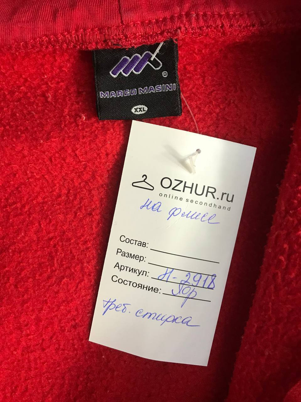 Толстовка Marco Masini с начесом, маркировка XXL, визуально на 52/54 размер