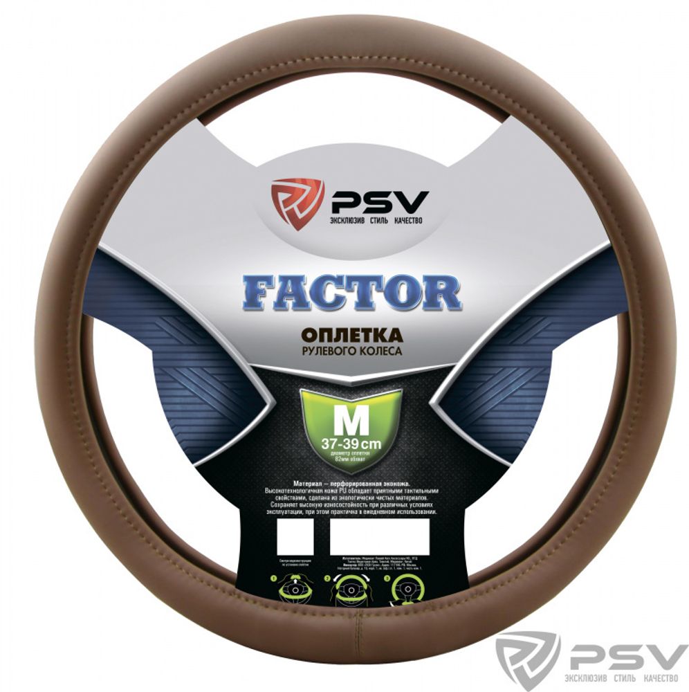 Оплетка руля M PSV Factor экокожа бежевая