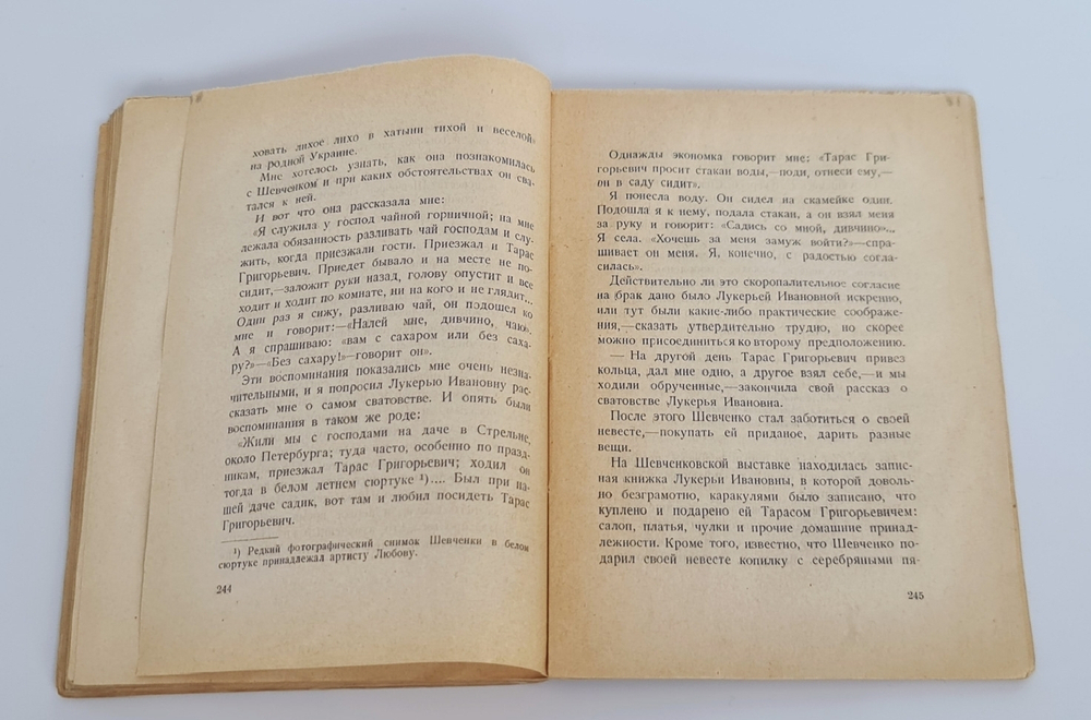 "Литературная среда. Воспоминания. 1880 - 1928". И.А. Белоусов. 1928г.